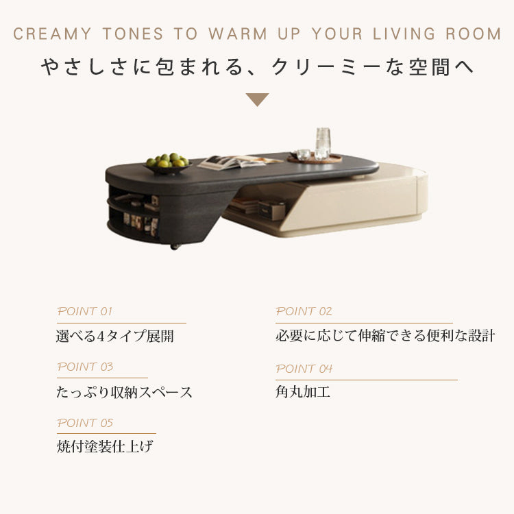 リビング用 伸縮式センターテーブル ミルキーカラー 小スペース向け 高級感 シンプルモダン hjl-5667