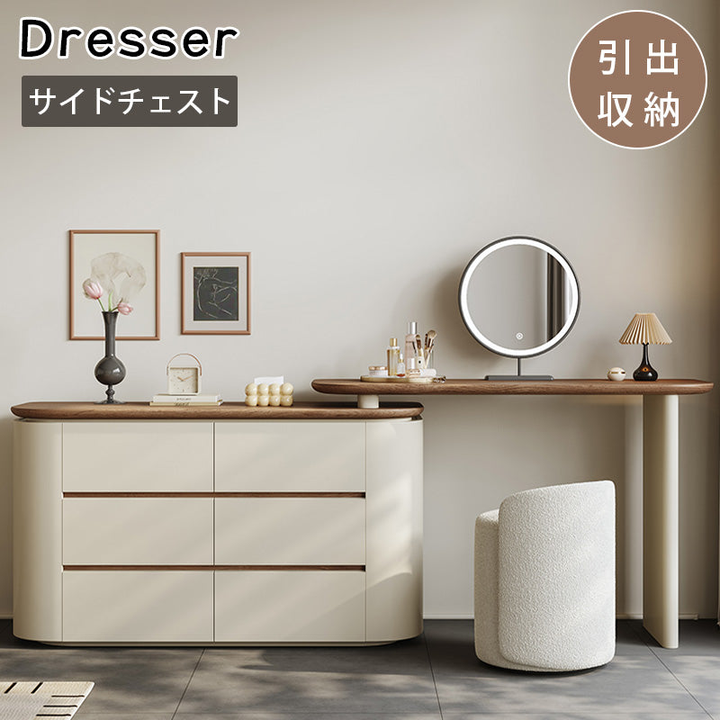 ウォールナット無垢材 ドレッサー&チェスト一体型 寝室用 シンプルモダンデザイン hjl-5671