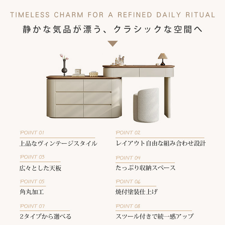 フレンチミルキースタイルドレッサー一体型収納チェスト ヴィンテージ調 化粧台 寝室用 hjl-5677