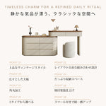 フレンチミルキースタイルドレッサー一体型収納チェスト ヴィンテージ調 化粧台 寝室用 hjl-5677