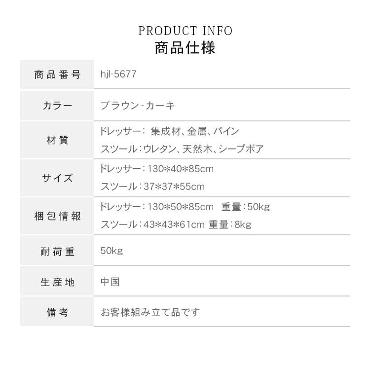 フレンチミルキースタイルドレッサー一体型収納チェスト ヴィンテージ調 化粧台 寝室用 hjl-5677