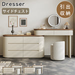フレンチミルキースタイルドレッサー一体型収納チェスト ヴィンテージ調 化粧台 寝室用 hjl-5677
