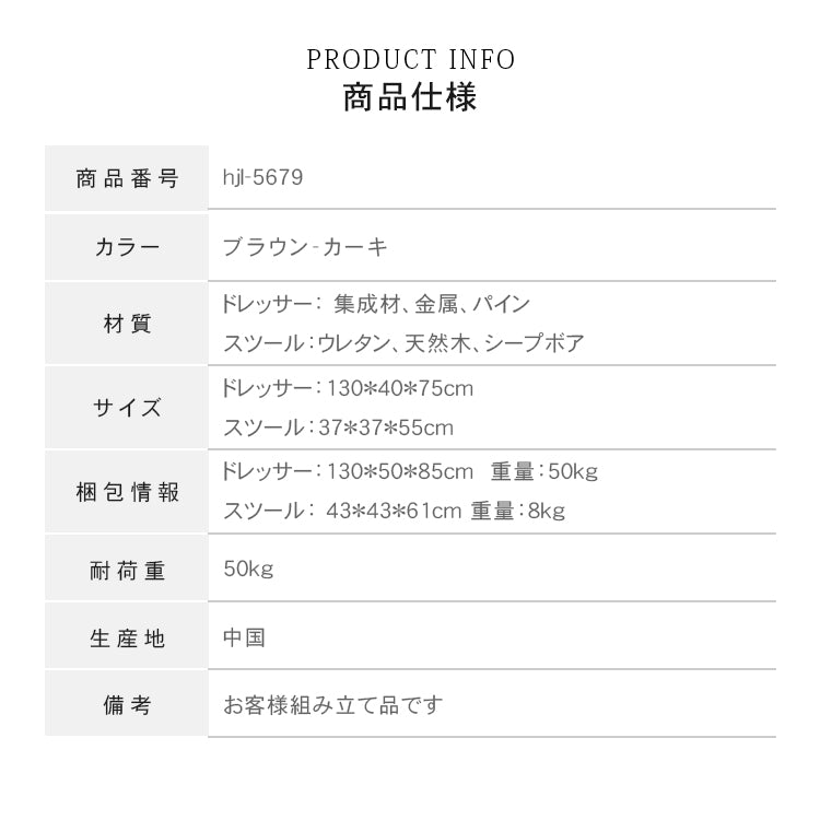 ミルキースタイルヴィンテージドレッサー一体型収納チェスト化粧台寝室用 hjl-5679