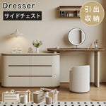 ミルキースタイルヴィンテージドレッサー一体型収納チェスト化粧台寝室用 hjl-5679