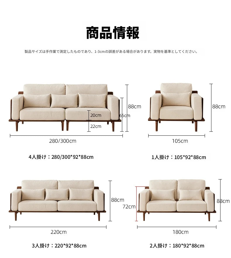 ウォールナットフレームの贅沢ソファー - 発泡ポリエチレン・ダウン・綿麻素材使用で快適な座り心地を提供! hjy-5007