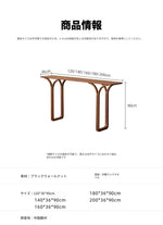 ウォールナット製シンプルデザインテーブル|モダンで洗練されたスタイル|リビング・エントランスに最適 hjy-5008