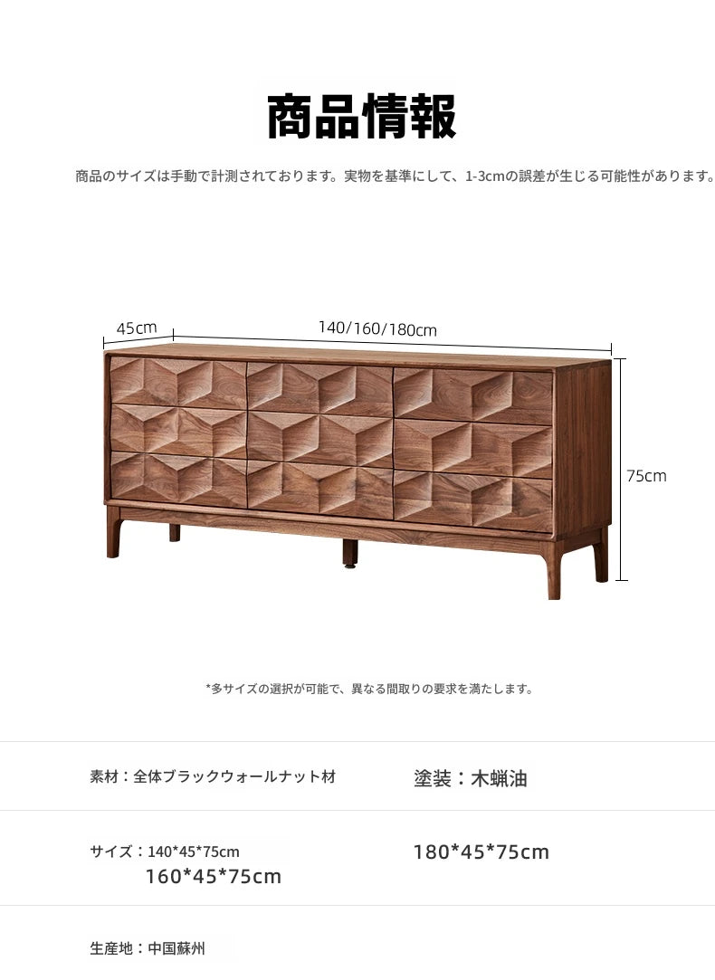 ウォールナット製デザインキャビネット - モダンなインテリアに最適な収納家具 hjy-5010