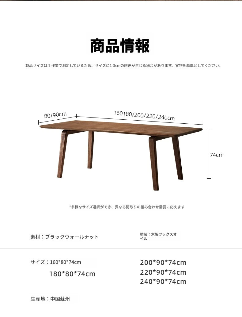 ウォールナットテーブル - シンプルでスタイリッシュなダイニングセット、ナチュラルな木目でお部屋を彩る hjy-5012