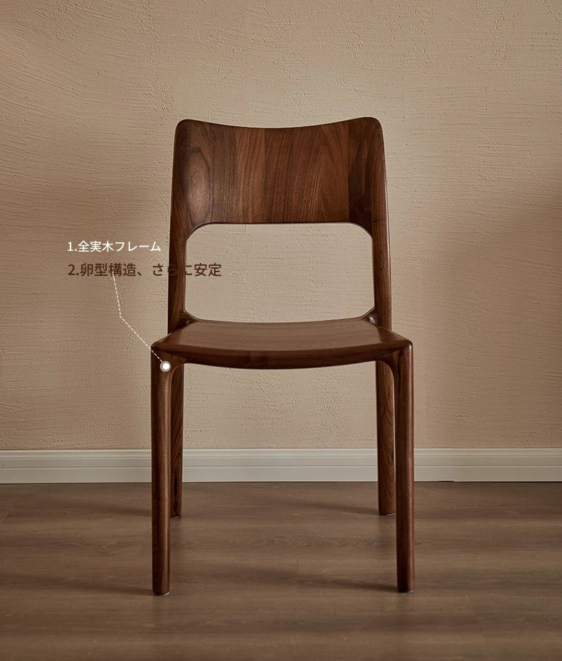 ウォールナット製シンプルデザインチェア|洗練されたスタイルでお部屋を引き立てる家具 hjy-5014