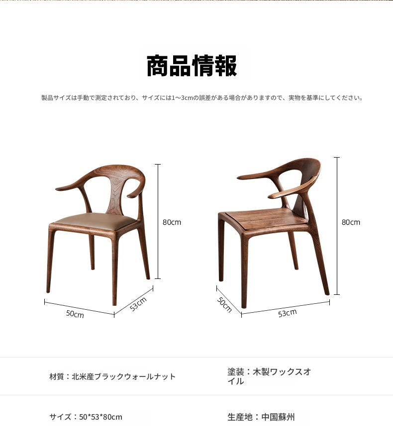 ウォールナットエアレザー使用 おしゃれなデザインチェア - あなたのインテリアを引き立てる高級感溢れる一脚 hjy-5016