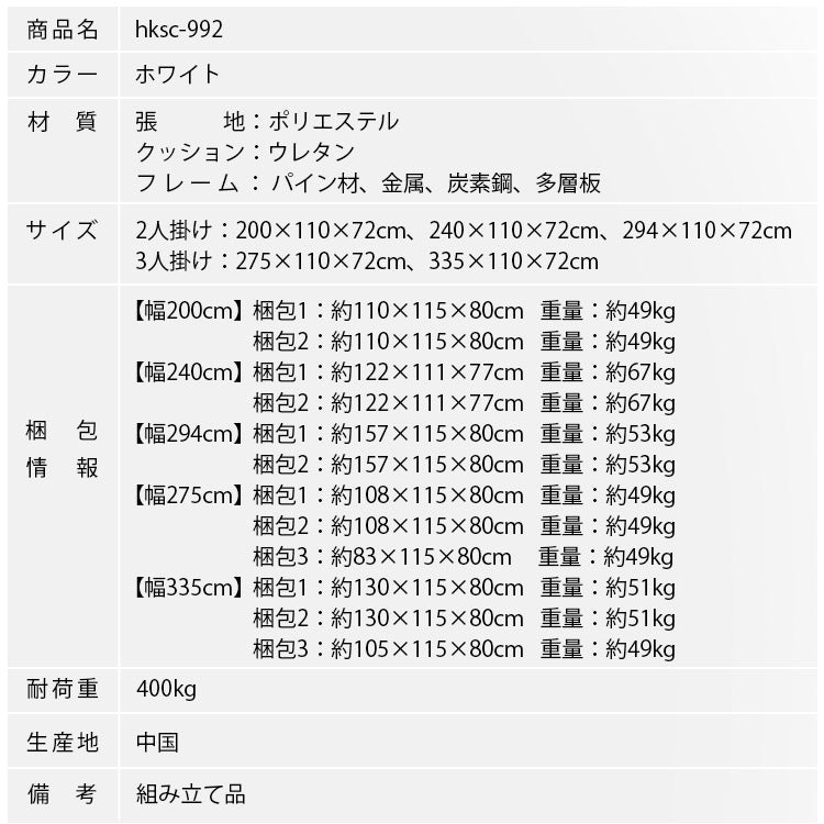 贅沢パイン多層板ソファー - 快適ポリエステル繊維使用 hksc-992