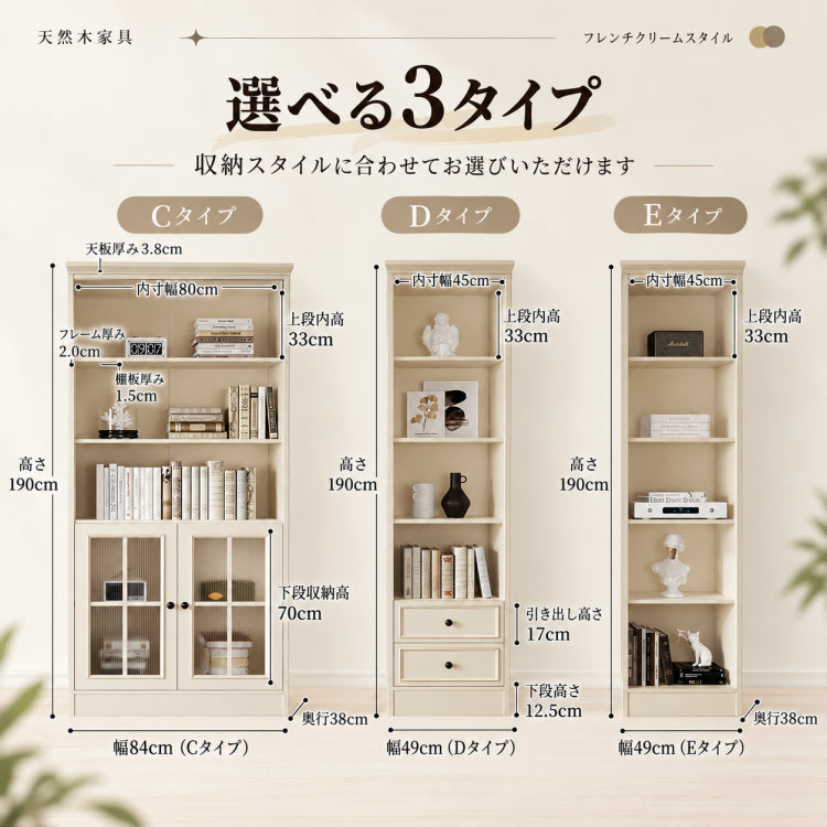 チェリー材&パイン製キャビネット|上品なガラス扉付き収納家具|リビング?ダイニングに最適 hl-4880