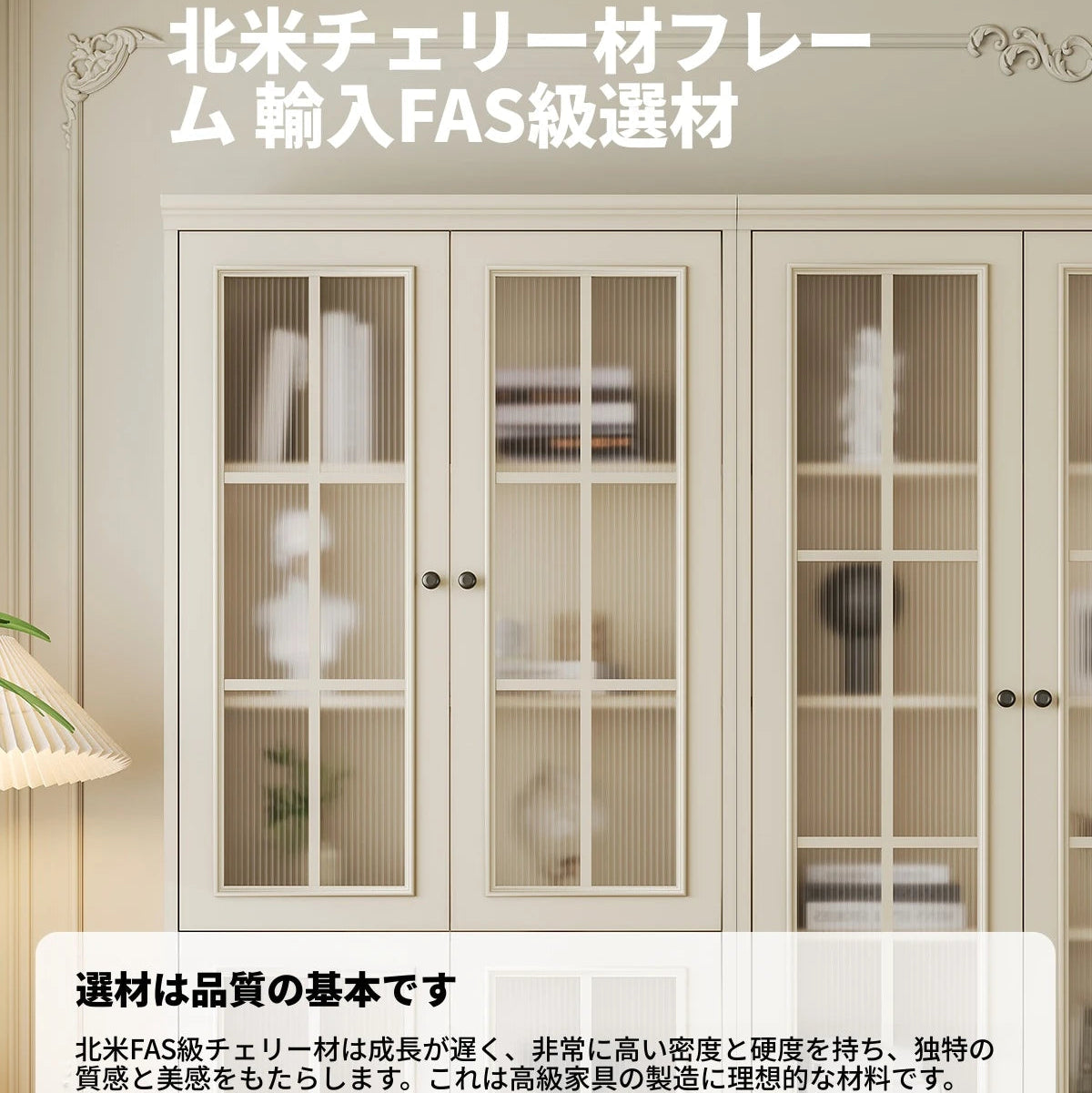 チェリー材&パイン製キャビネット|上品なガラス扉付き収納家具|リビング・ダイニングに最適 hl-4880