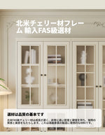 チェリー材&パイン製キャビネット|上品なガラス扉付き収納家具|リビング・ダイニングに最適 hl-4880