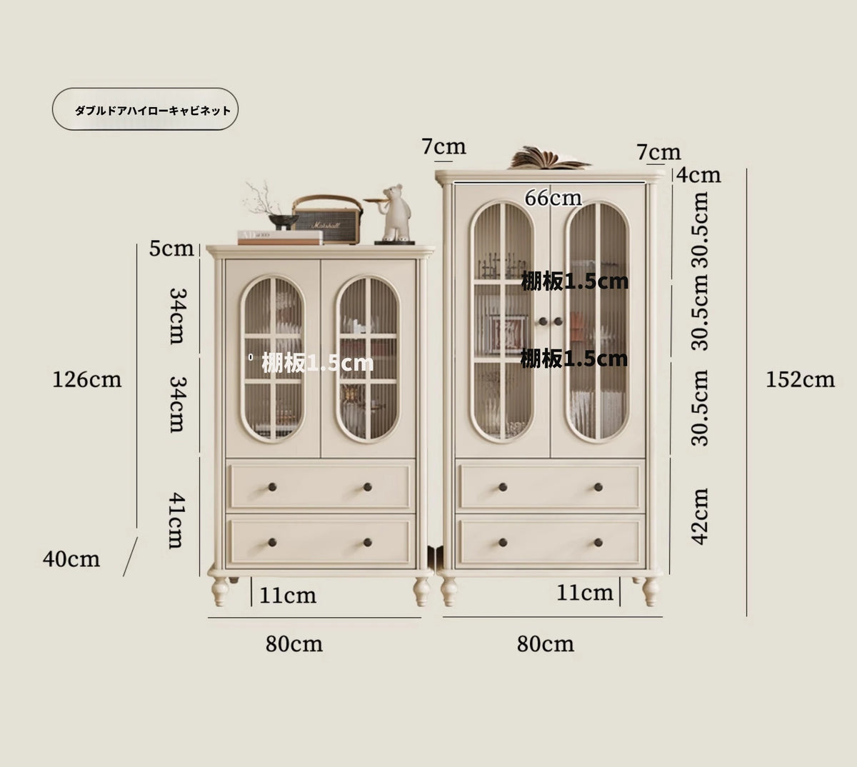 チェリー材とパイン製の美しいディスプレイキャビネット | ガラス扉付きで収納力抜群 | シンプルで上品なデザイン hl-4884