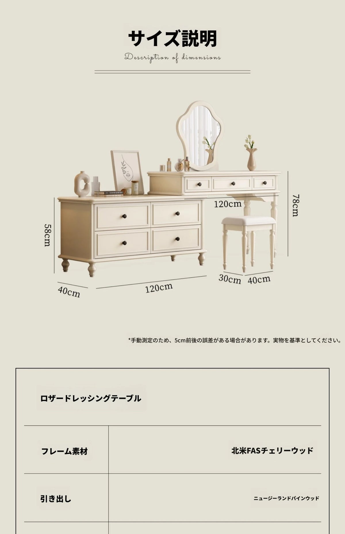 チェリー材とパインを使用した洗練された化粧台セット | シンプルでおしゃれなデザイン, 鏡付き, 収納力抜群 hl-4886