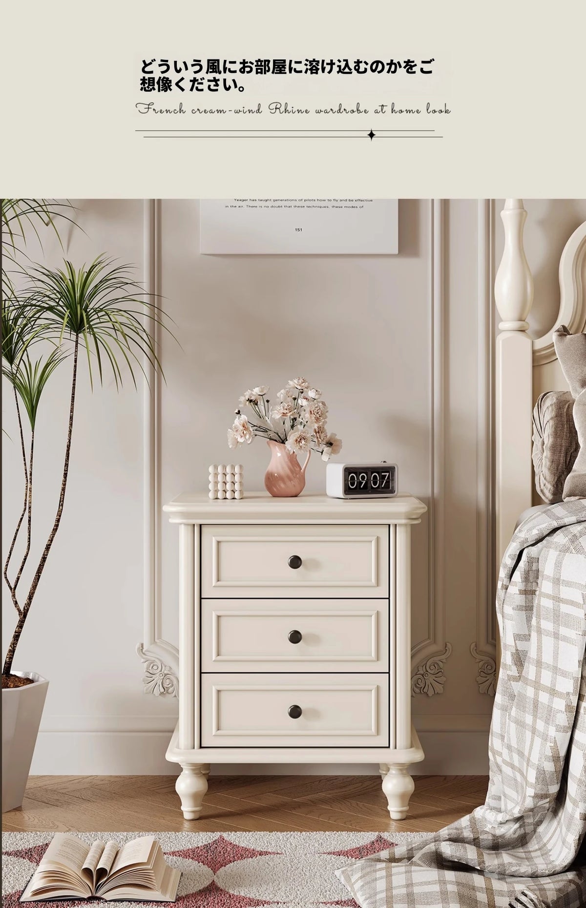 チェリーパイン製ナイトテーブル|優雅なデザインと実用性を兼ね備えた寝室家具 hl-4890