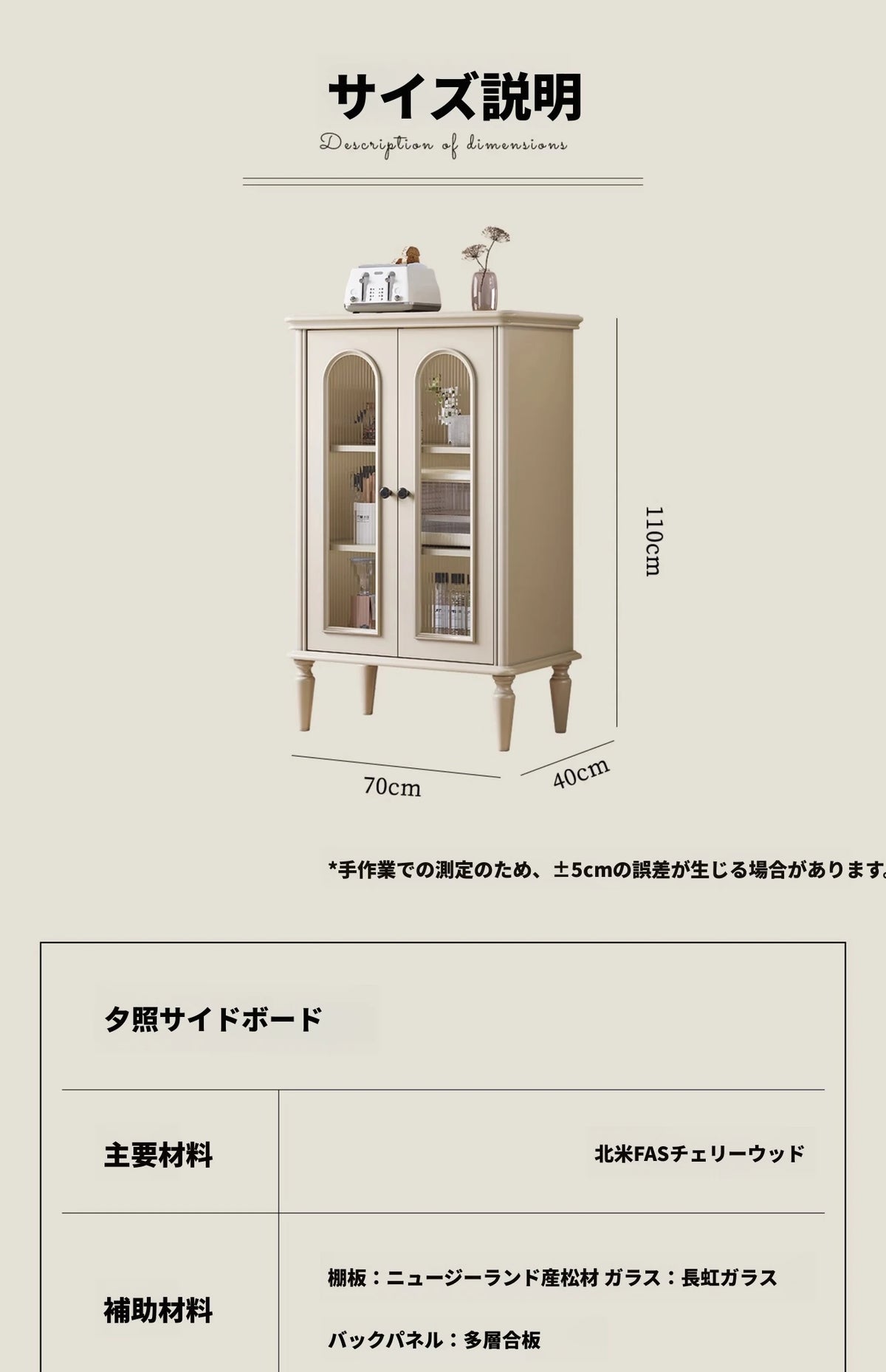 チェリーペイン・ガラスキャビネット|スタイリッシュなホーム収納|多層板仕様で高級感溢れるデザイン hl-4894