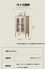 チェリーペイン・ガラスキャビネット|スタイリッシュなホーム収納|多層板仕様で高級感溢れるデザイン hl-4894