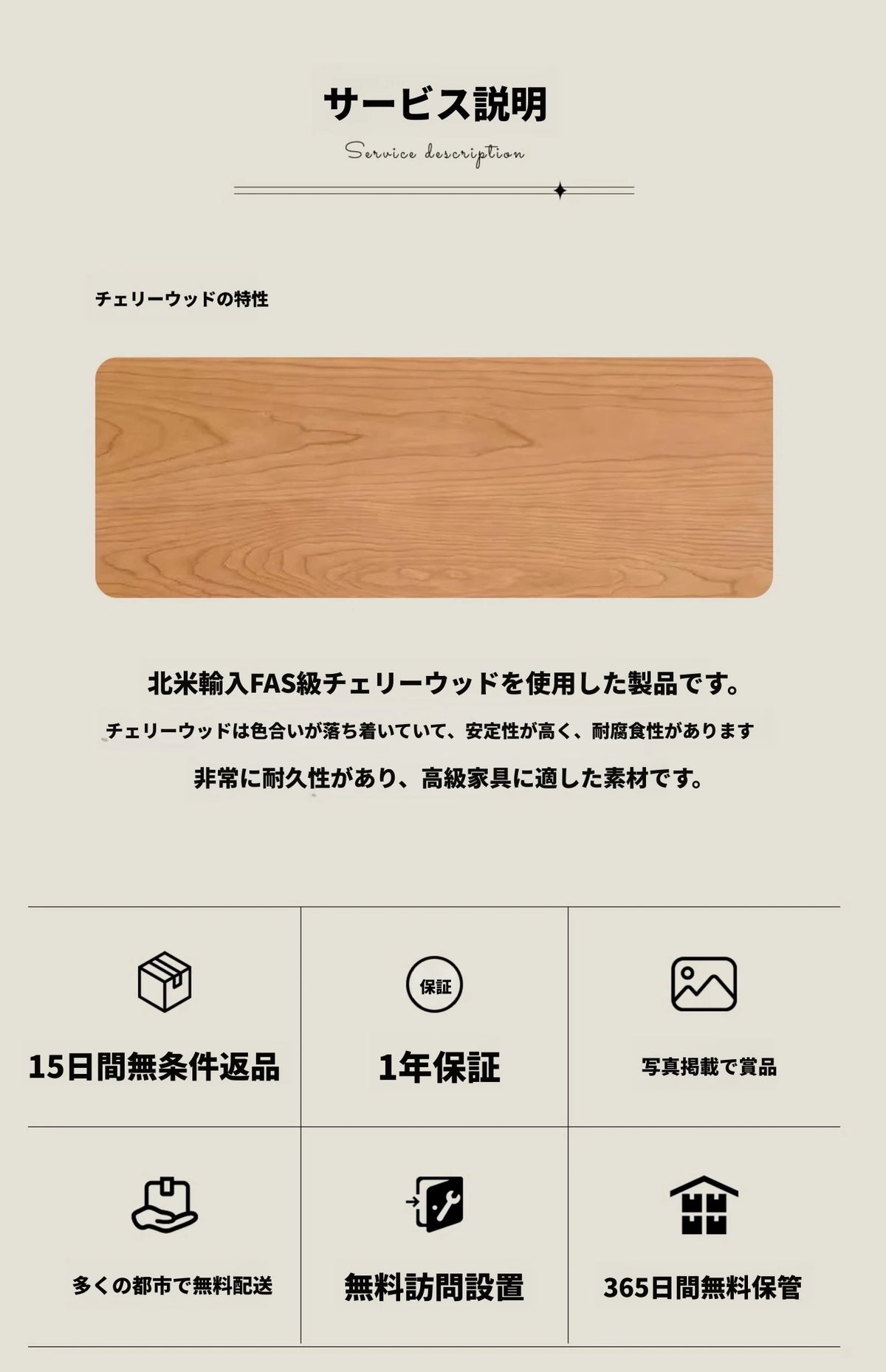 チェリーパイン製のエレガントなキャビネット - 収納力抜群のスタイリッシュな家具 hl-4897