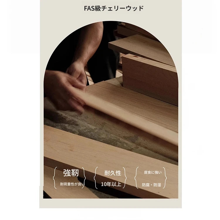 チェリー材パイン製のエレガントなラック - インテリアにぴったりのデザイン家具 hl-4902