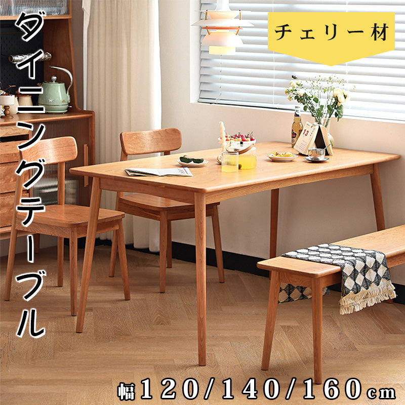 チェリー材使用テーブル|高級感ある北欧風デザイン hldmz-703