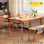 チェリー材使用テーブル|高級感ある北欧風デザイン hldmz-703