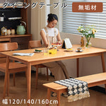 チェリー材使用テーブル|高級感ある北欧風デザイン hldmz-703