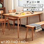 チェリー材使用テーブル|高級感ある北欧風デザイン hldmz-703