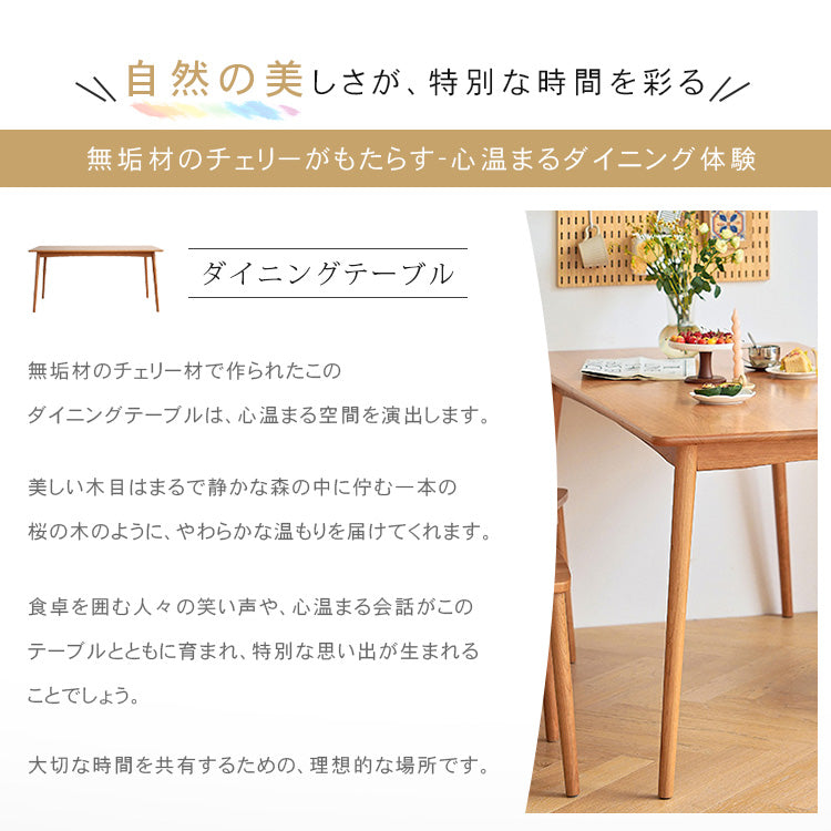 チェリー材使用テーブル|高級感ある北欧風デザイン hldmz-703