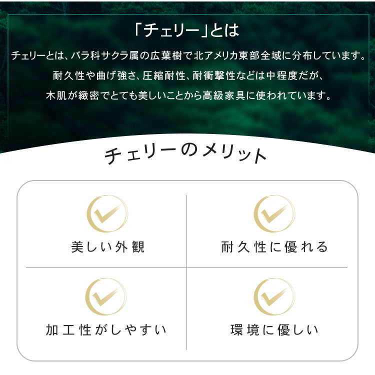チェリー材使用テーブル|高級感ある北欧風デザイン hldmz-703