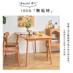 チェリー材使用テーブル|高級感ある北欧風デザイン hldmz-703