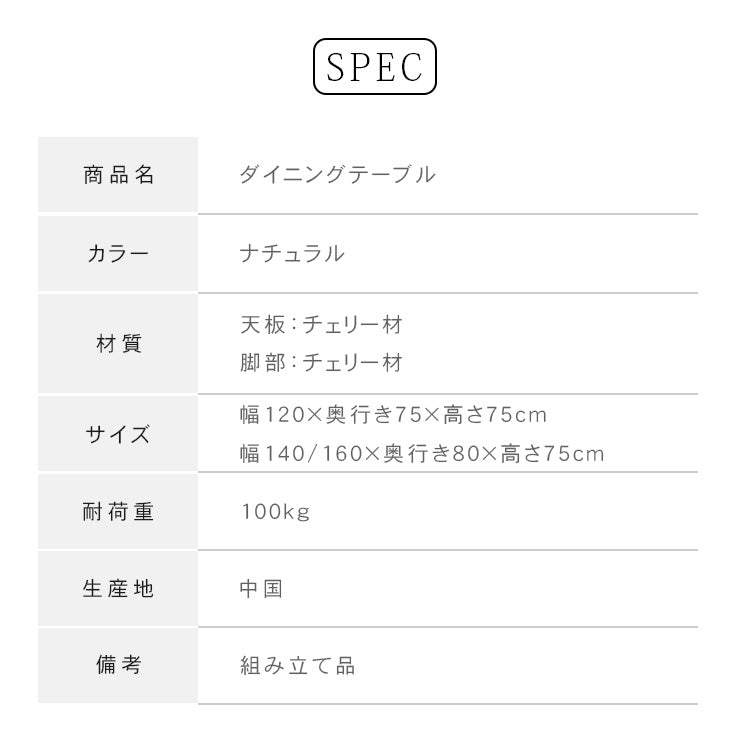 チェリー材使用テーブル|高級感ある北欧風デザイン hldmz-703