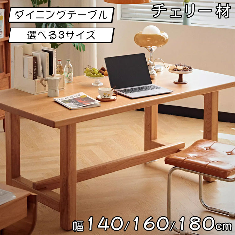 「高級チェリー材テーブル|美しさと耐久性を兼ね備えた逸品」 hldmz-708