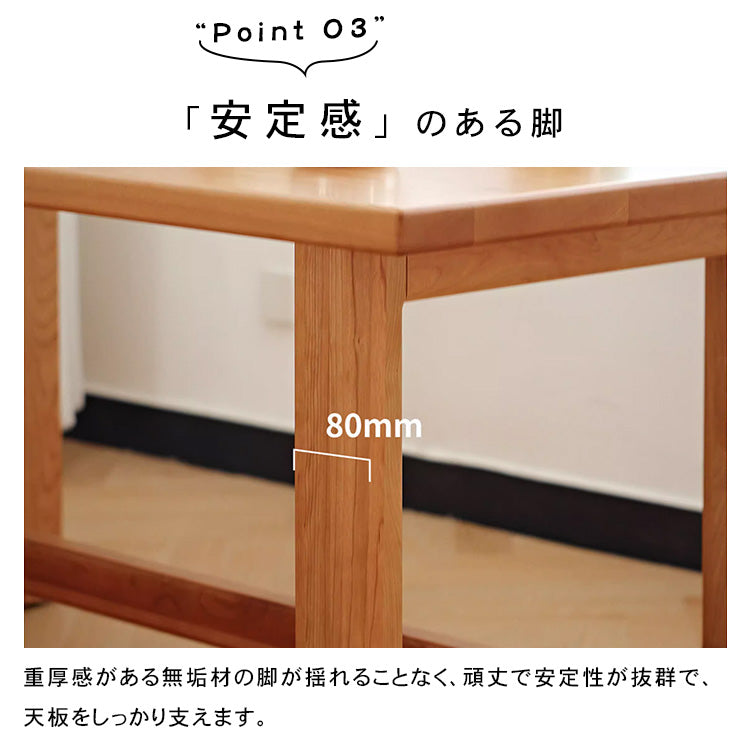 「高級チェリー材テーブル|美しさと耐久性を兼ね備えた逸品」 hldmz-708