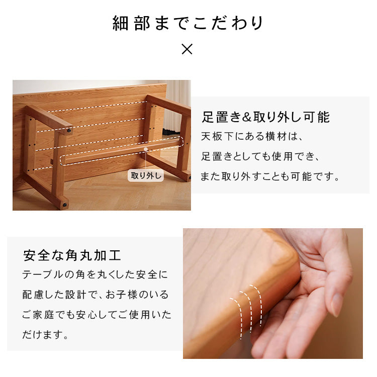 「高級チェリー材テーブル|美しさと耐久性を兼ね備えた逸品」 hldmz-708