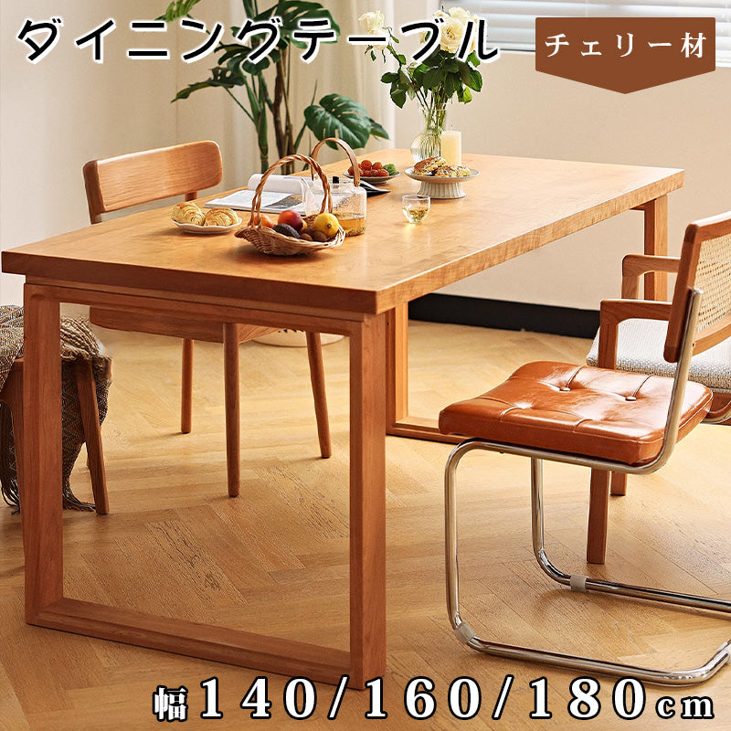 チェリー材テーブル|高級感あふれる天然木製ダイニングテーブル hldmz-709