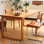 チェリー材テーブル|高級感あふれる天然木製ダイニングテーブル hldmz-709