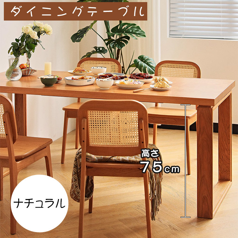 チェリー材テーブル|高級感あふれる天然木製ダイニングテーブル hldmz-709