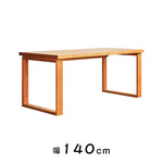 チェリー材テーブル|高級感あふれる天然木製ダイニングテーブル hldmz-709