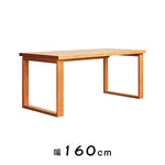 チェリー材テーブル|高級感あふれる天然木製ダイニングテーブル hldmz-709