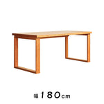 チェリー材テーブル|高級感あふれる天然木製ダイニングテーブル hldmz-709