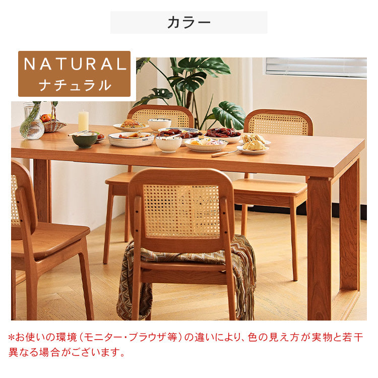 チェリー材テーブル|高級感あふれる天然木製ダイニングテーブル hldmz-709