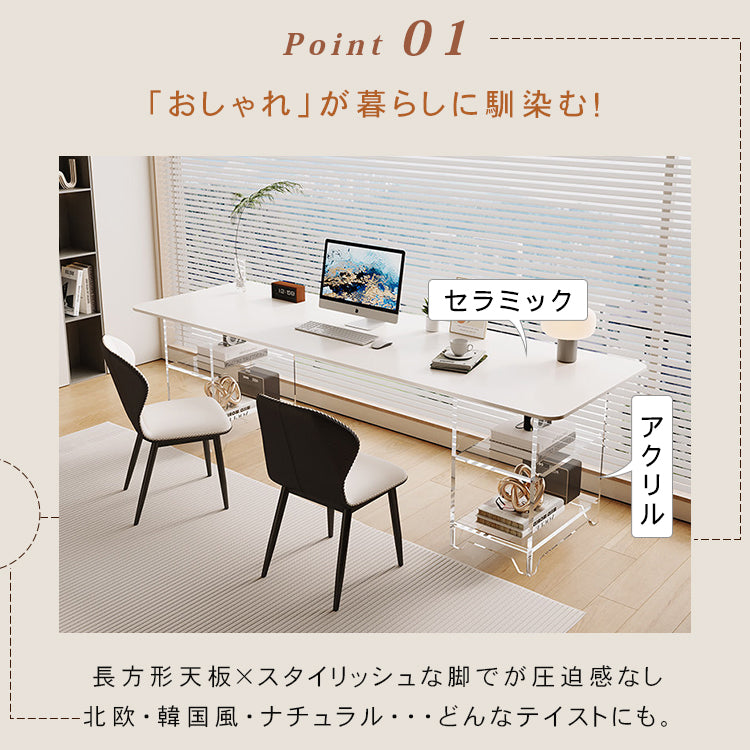セラミック天板 PCデスク|ホワイト アクリル脚 収納付き ロングデスク 書斎・オフィス用 hls-6177