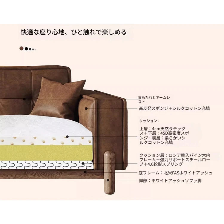 アッシュ材とパイン使用!シリコンフィル・ラテックスクッションのスタイリッシュソファー - 快適でおしゃれなリビング空間を演出! hly-3034