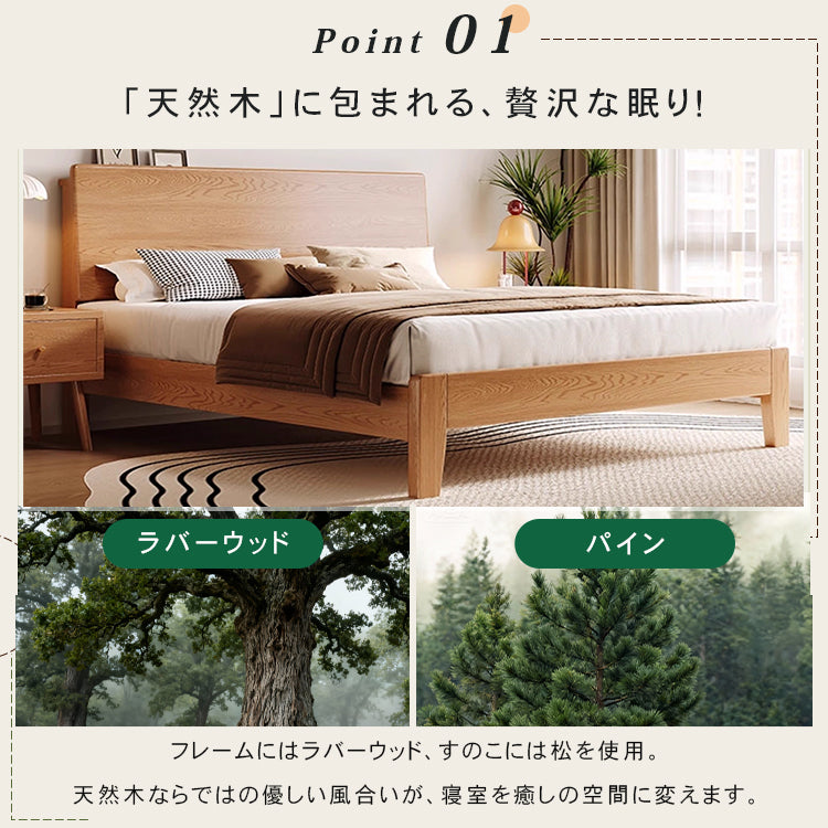 天然素材のパイン材使用!快眠をサポートする高品質ベッド hmak-235