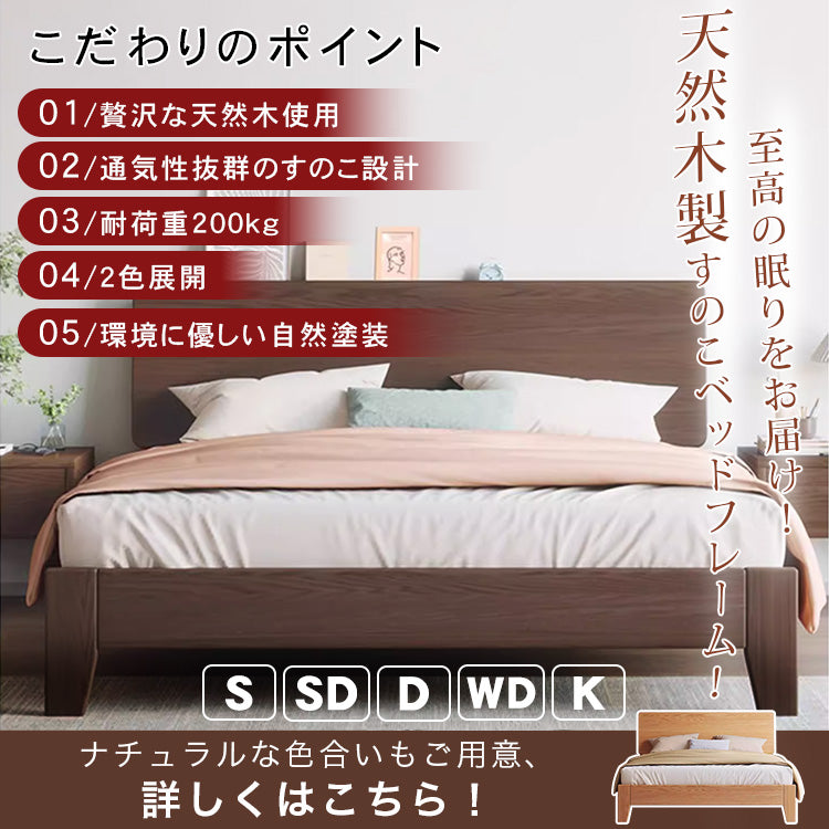 【高品質パイン材使用】快適な眠りをサポートするベッド hmak-236