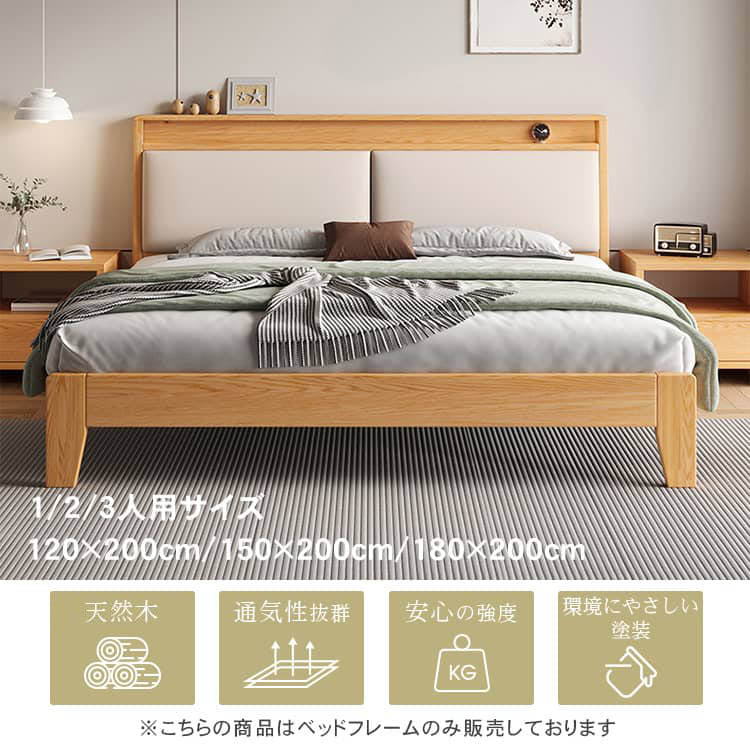 「パイン材使用 快適ベッド ネルシリーズ - スタイルと機能性を両立する理想の寝室家具」 hmak-239