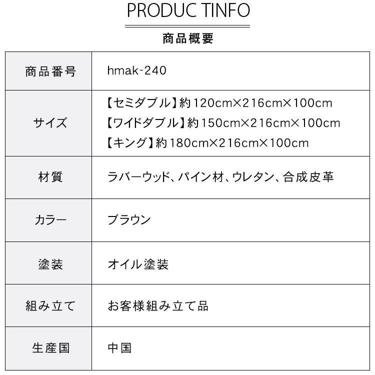 【北欧风パインベッド】天然木製 おしゃれで快適な寝心地 hmak-240