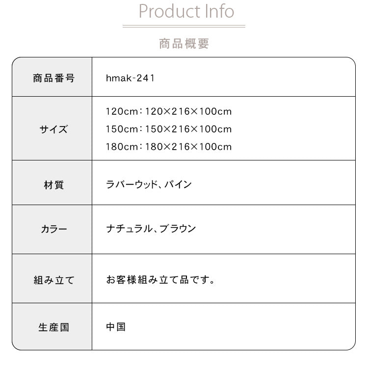 高品質パイン材ベッド ー 快適な眠りへのシンプルデザイン hmak-241